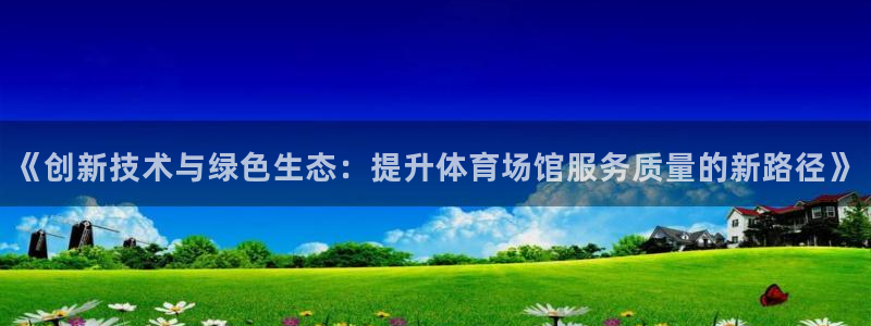 尊龙凯时和九游会哪个平台好一点